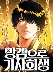 The Knight's Revival Through a Cursed Game